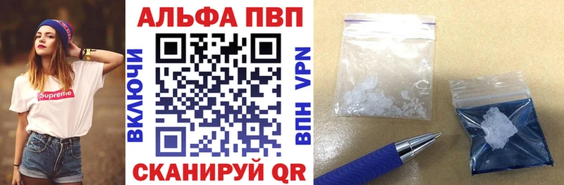Alfa_PVP мука Купить Нерчинск