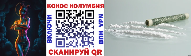 Купить закладки  Нерчинск  COCAIN Колумбийский 