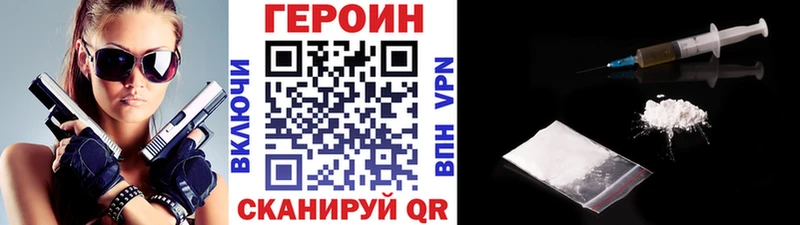 Купить Нерчинск Героин герыч
