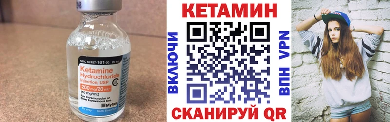 КЕТАМИН VHQ  Купить где  Нерчинск 