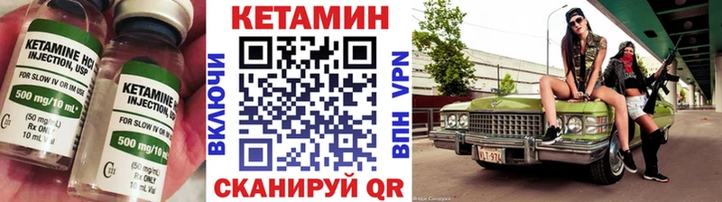 Кетамин ketamine Нерчинск
