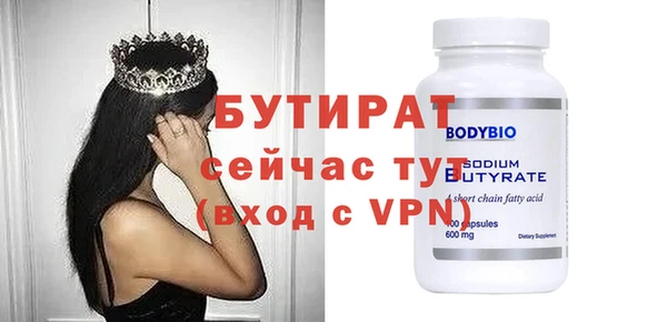 молекула духа Бородино
