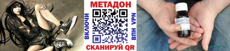 Купить где  Нерчинск  Метадон мёд 
